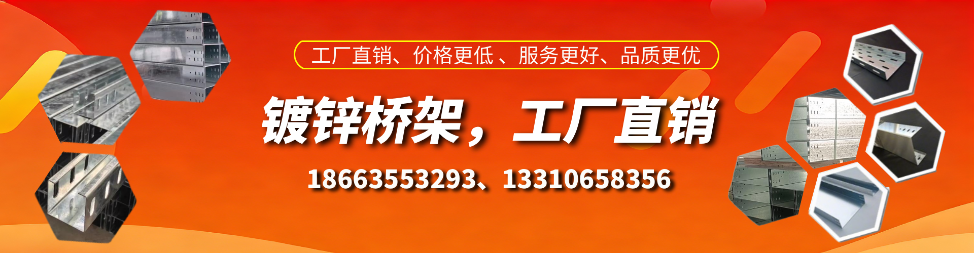 商丘镀锌桥架厂家
